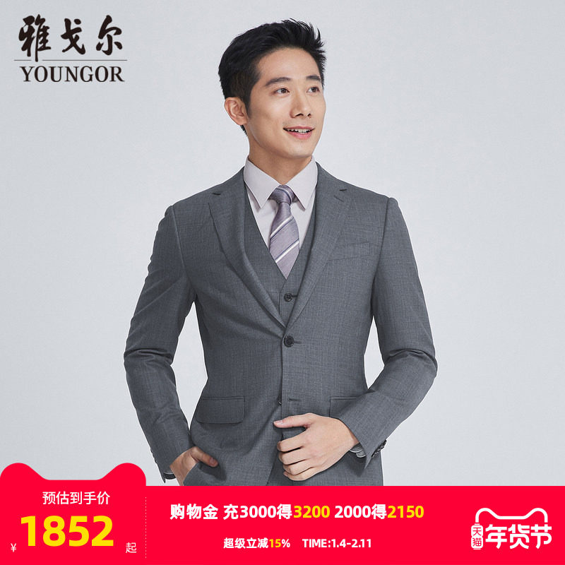 【商场同款】雅戈尔男士西服新款官方商务休闲西装外套男S3717,男装,商务正装西服,淘宝优惠券,粉丝福利购,淘宝优惠卷