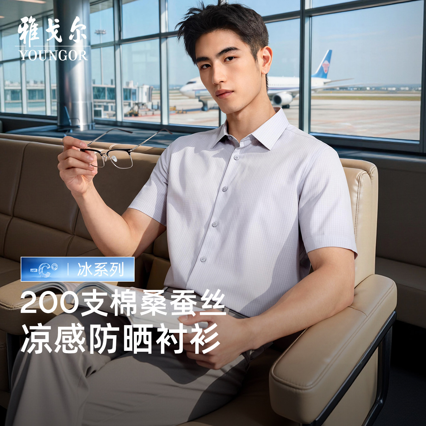 【蜜蜂惊喜社】雅戈尔夏季绅士短袖衬衫商务防晒条纹衬衣