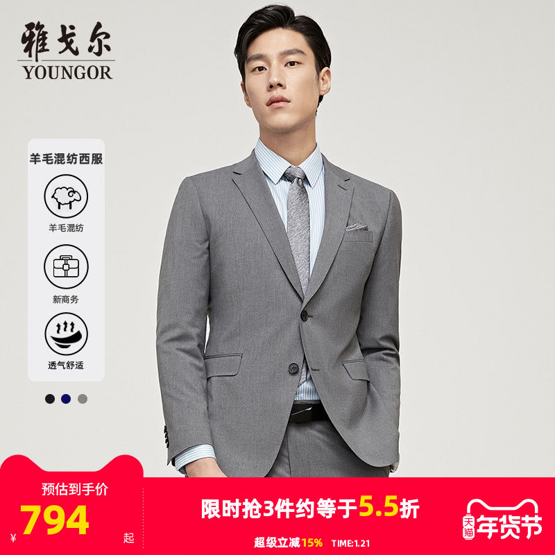 雅戈尔男士西服春秋新款官方商务休闲羊毛结婚伴郎西装外套男4846,男装,商务正装西服,淘宝优惠券,粉丝福利购,淘宝优惠卷