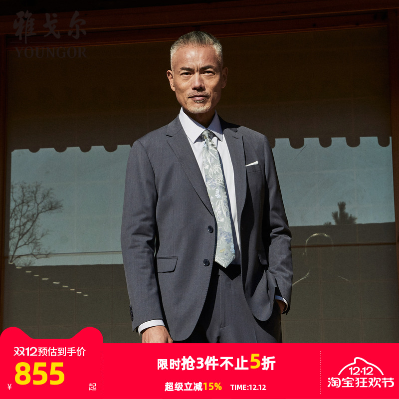 雅戈尔男士西服秋季新款官方商务休闲可机洗商务西装外套男