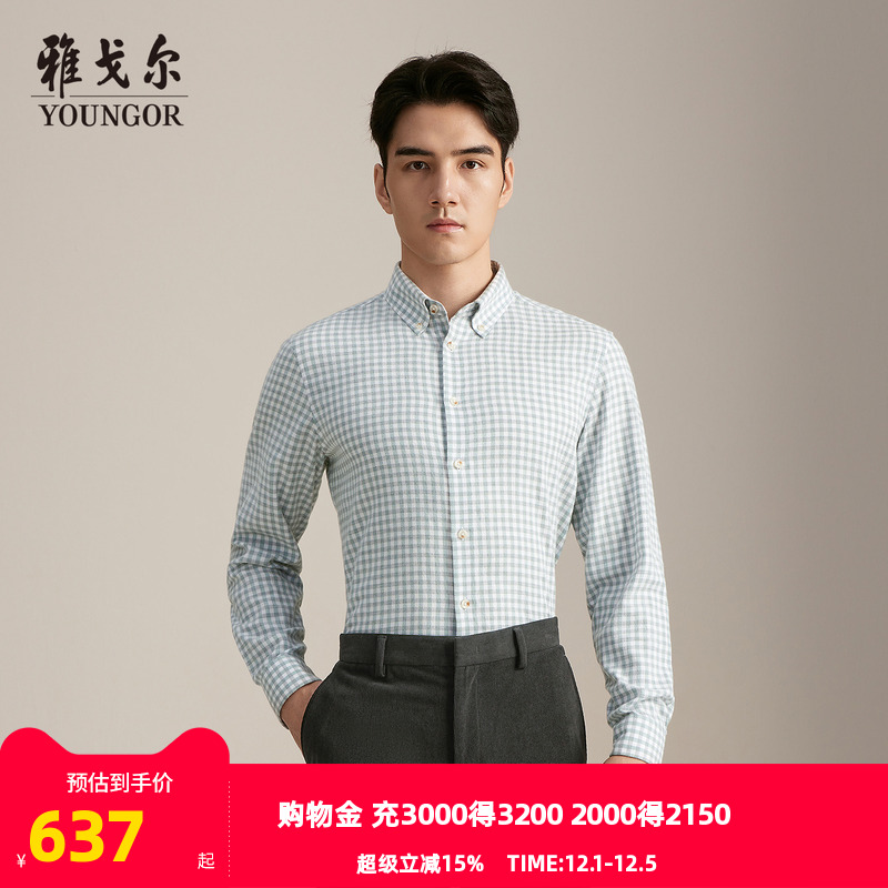 雅戈尔长袖行政商务衬衫