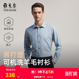 衬衫 新格纹商务休闲易打理长袖 雅戈尔秋季 男 40%绵羊毛可机洗