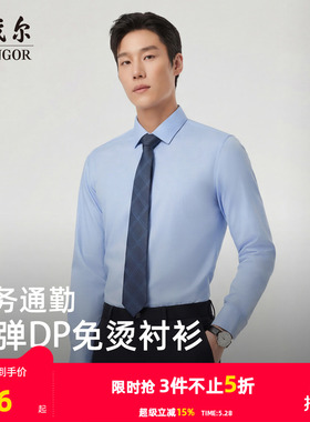 【缎纹弹力】雅戈尔夏季新款男士长袖衬衫商务休闲通勤职业棉衬衣