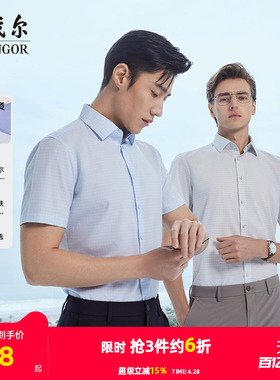 【格纹DP免烫】雅戈尔官方夏季新品商务休闲通勤衬衣短袖衬衫男