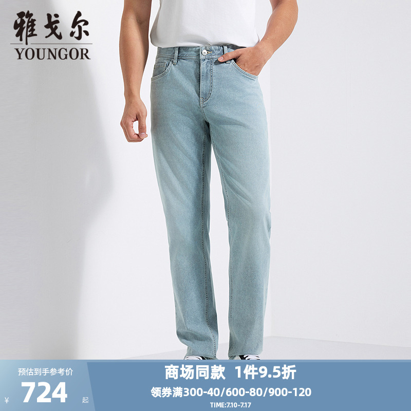 雅戈尔长裤春季牛仔裤