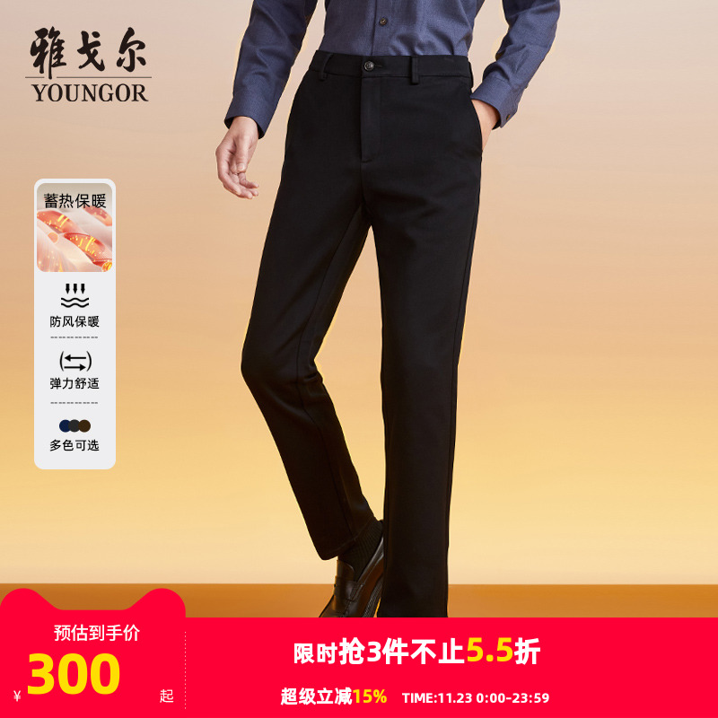 雅戈尔休闲裤冬季保暖职业加厚