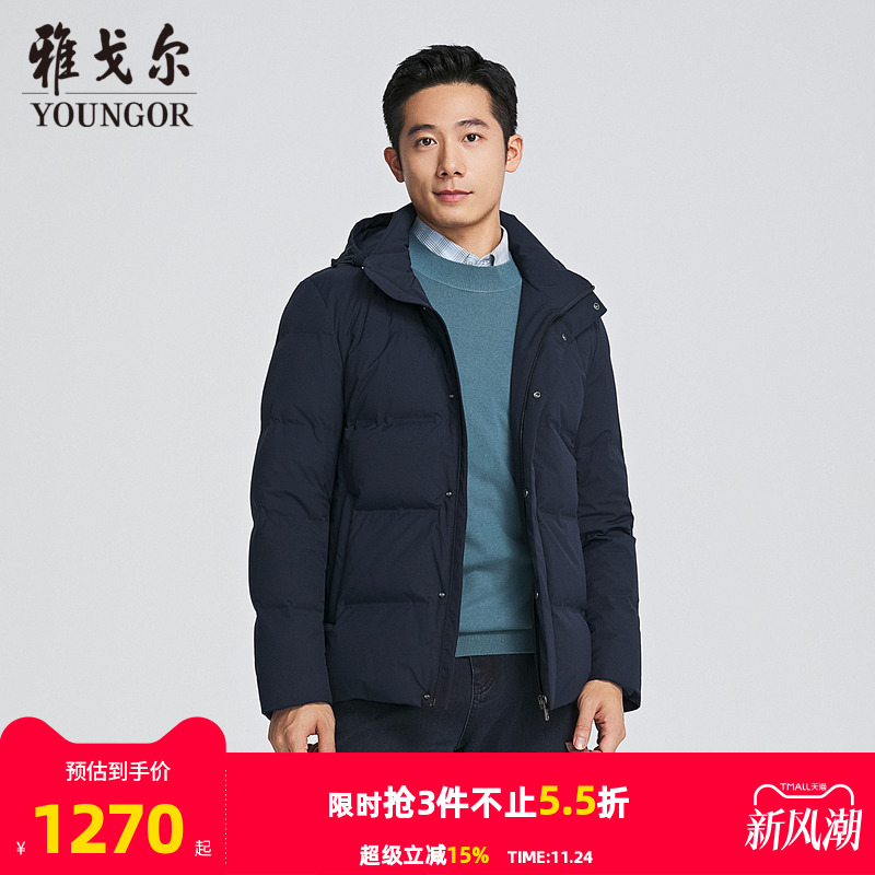 雅戈尔商务休闲立领可脱帽羽绒服