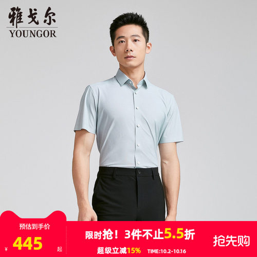 【商场同款】雅戈尔男士短袖衬衫夏季新款官方商务休闲短袖衬衫男