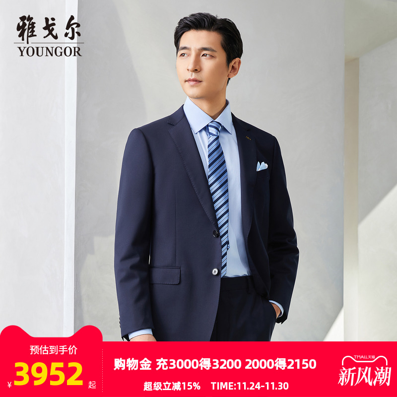 雅戈尔男士西服秋季新款官方商务休闲进口面料纯羊毛西装男S2073