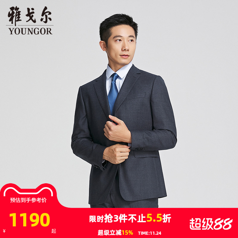雅戈尔上班秋季合体型西服