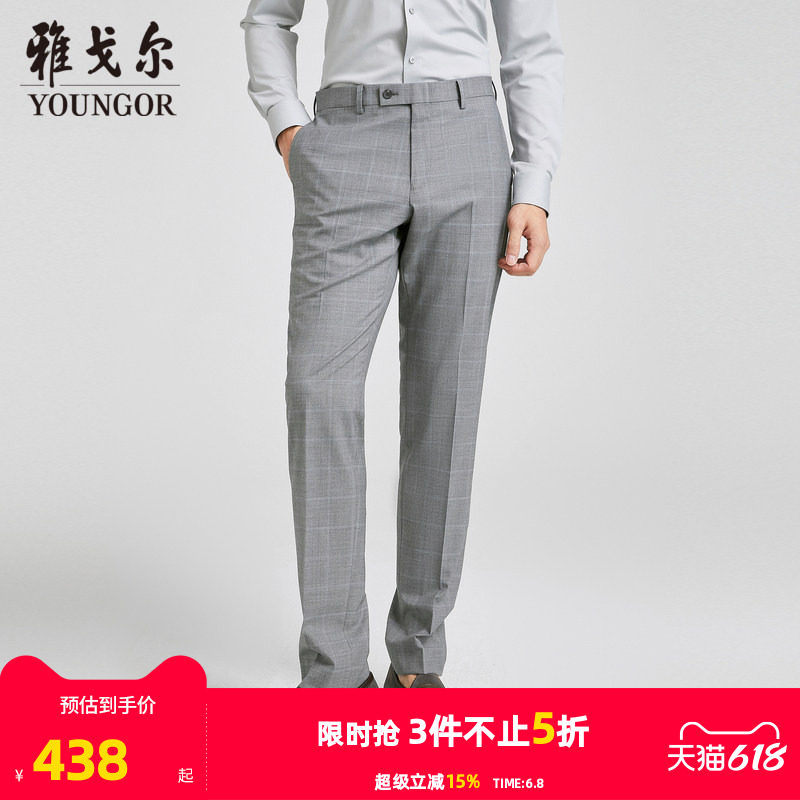 【商场同款】雅戈尔男士西裤秋季新款官方商务休闲羊毛西裤男