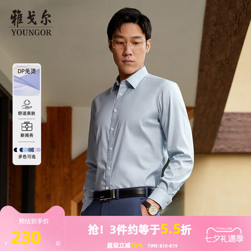 商务休闲上班纯棉牛津纺长袖衬衫
