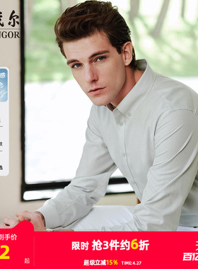 【10%桑蚕丝凉感】雅戈尔春秋新品格纹商务休闲易打理长袖衬衫男