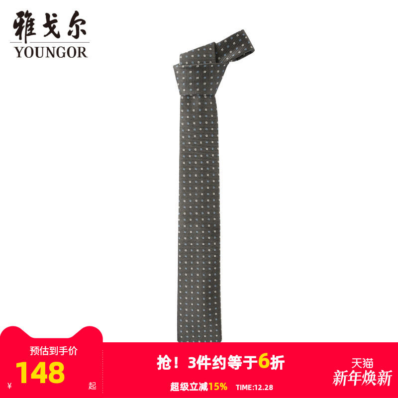 【商场同款】雅戈尔男士领带商务休闲正装领带上班领带男S2269