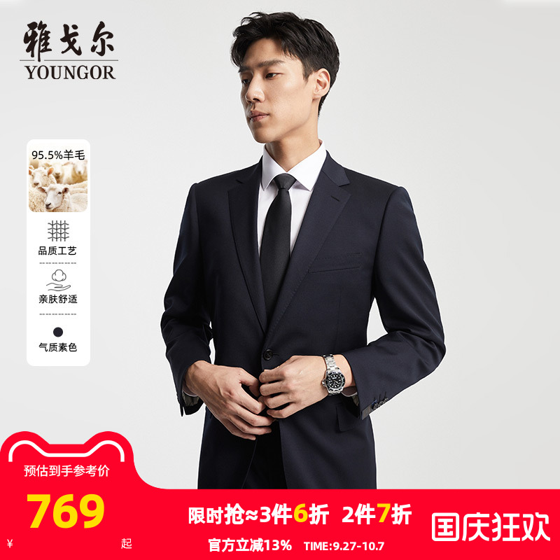 雅戈尔男士正装西服秋季新款婚庆商务休闲高级羊毛爸爸西服外套