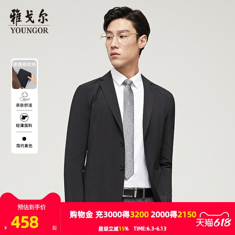 雅戈尔男士西服秋季新款官方商务休闲上班穿可打包轻质西装男4822