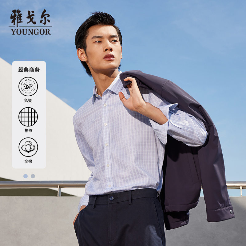 格纹长袖长袖衬衫雅戈尔