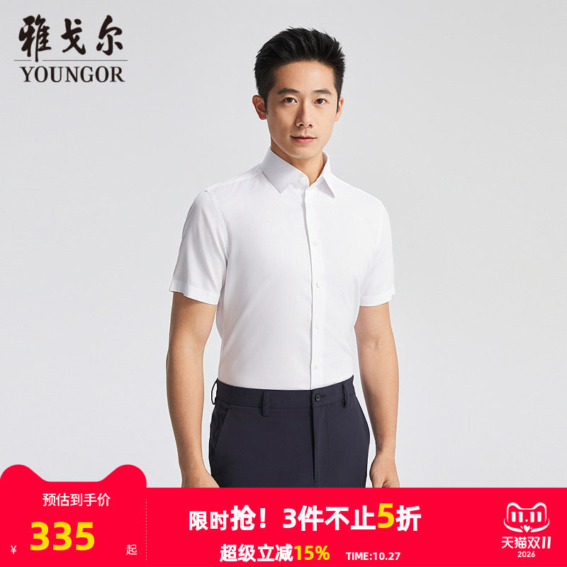 【商场同款】雅戈尔男士短袖衬衫春夏新款官方商务休闲短袖衬衫男