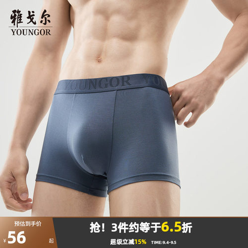 雅戈尔户外休闲系列内裤