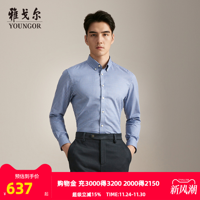 雅戈尔长袖行政商务衬衫