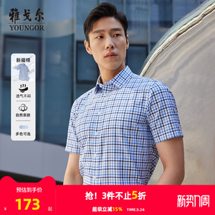 新款 衬衫 男士 格子薄衬衣短袖 男 官方商务休闲纯棉修身 雅戈尔夏季