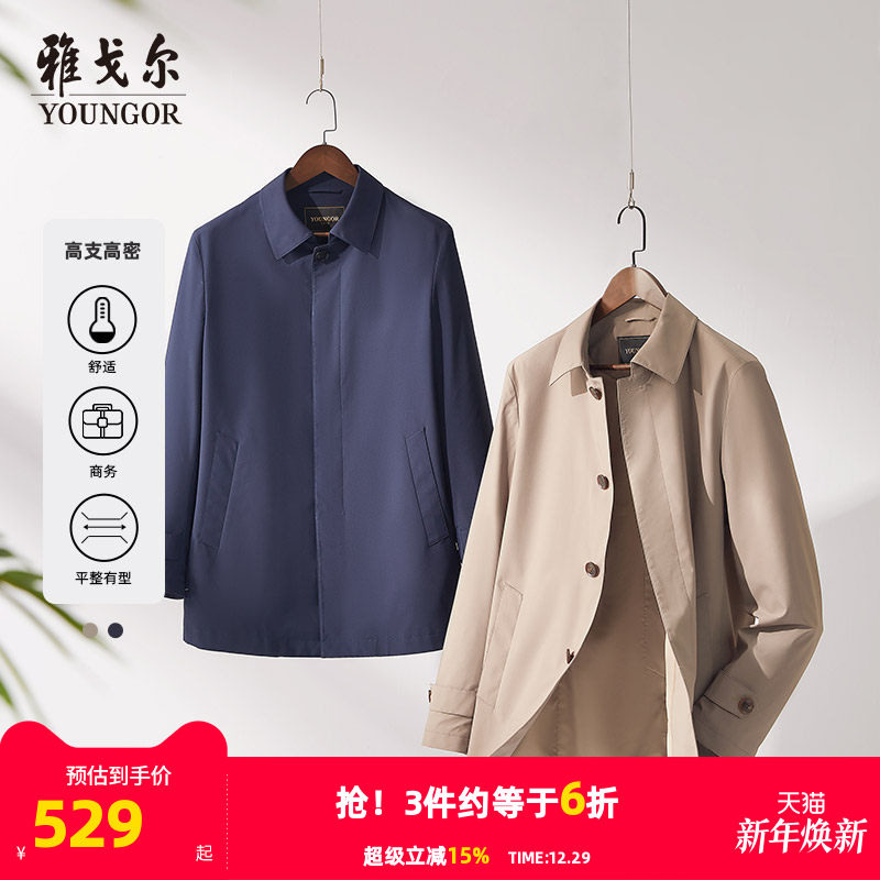 雅戈尔官方25秋季新款男单风衣商务行政上班穿翻领中长款风衣481
