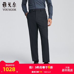 长裤 雅戈尔男士 秋季 新款 男 官方商务休闲上班穿长裤 商场同款