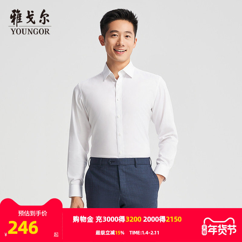 【商场同款】雅戈尔男士长袖衬衫春秋新款官方商务休闲长袖衬衫男