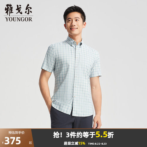 雅戈尔领尖打扣短袖商务休闲衬衫