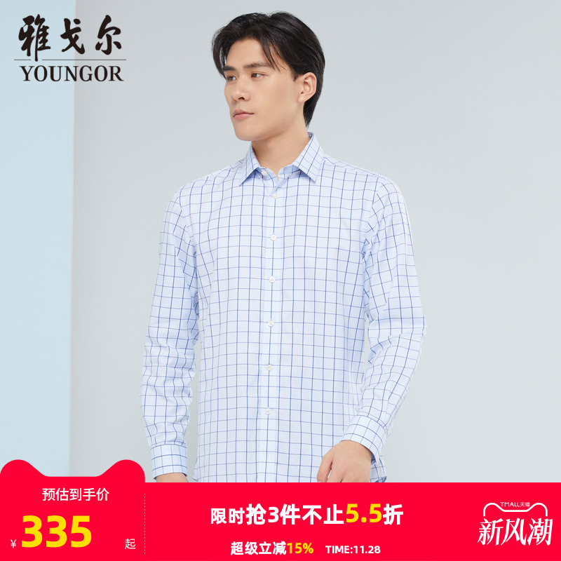 【商场同款】雅戈尔男士长袖衬衫春秋商务休闲免烫衬衫S1754