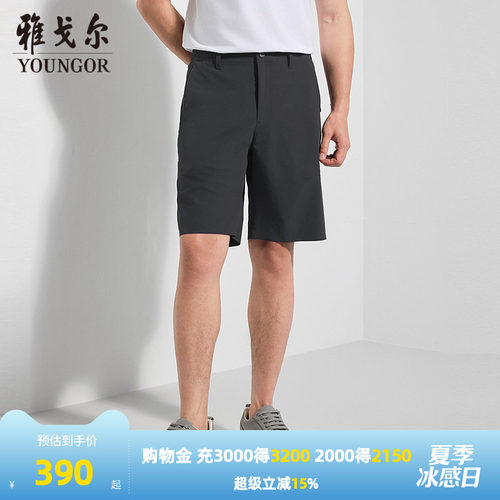 雅戈尔舒适日常休闲短裤