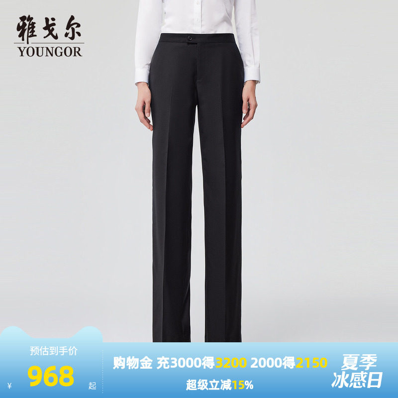 【商场同款】雅戈尔女士西裤秋冬新款官方商务休闲上班穿长裤女