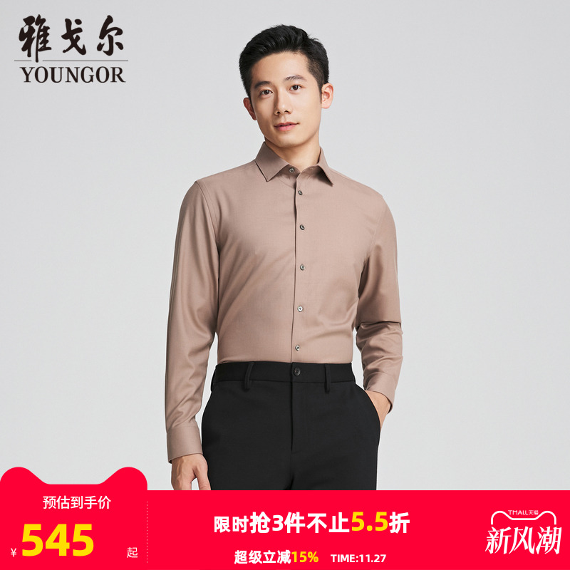 雅戈尔八字领长袖商务绅士衬衫