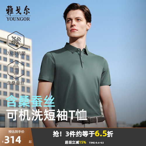 雅戈尔夏季短袖休闲polo衫