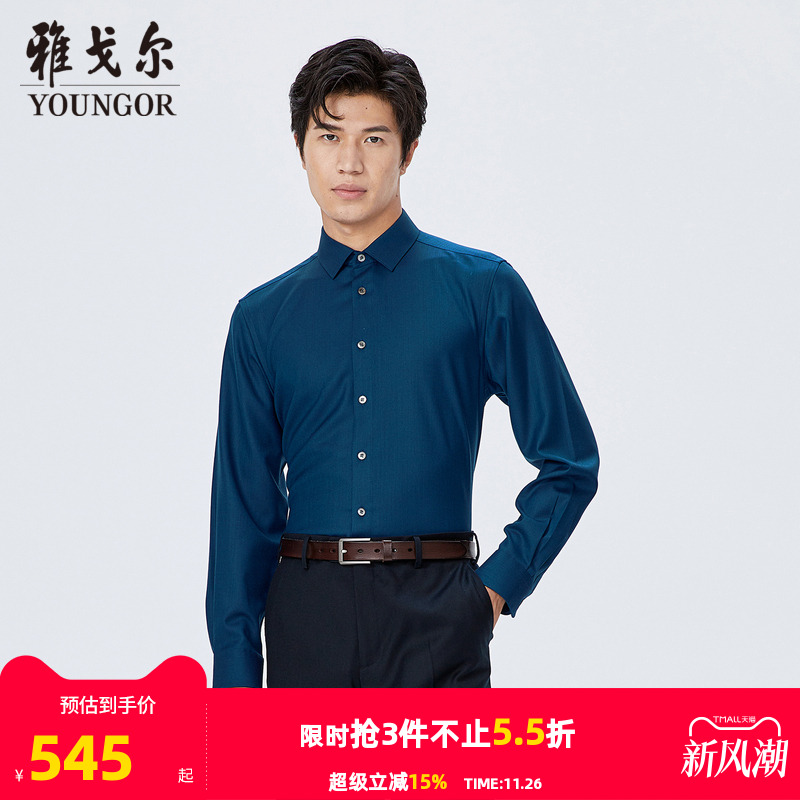 【商场同款】雅戈尔男士长袖衬衫新款官方商务休闲上班穿衬衫男