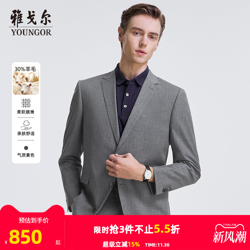 雅戈尔西服秋季新款男士官方商务休闲婚庆羊毛弹力西装上衣外套男