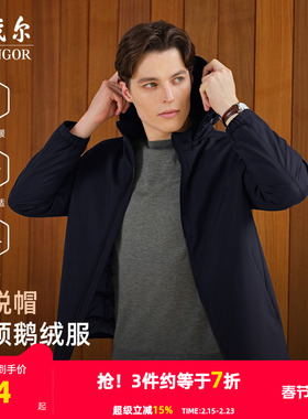 【轻暖鹅绒服】雅戈尔男士25秋冬新款行政商务休闲保暖可脱帽外套