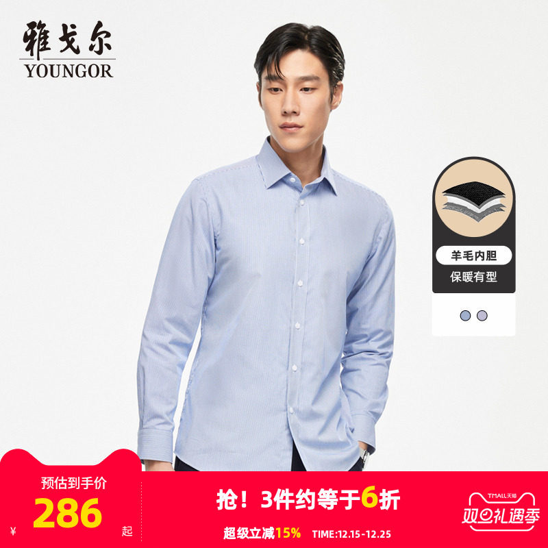 【羊毛内胆条纹】雅戈尔春秋新款官方商务休闲保暖长袖衬衫男4508