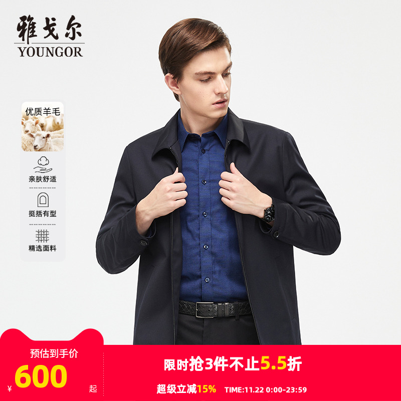 【羊毛】雅戈尔行政夹克秋冬新款