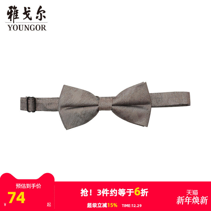 【商场同款】雅戈尔男士领带新款官方商务休闲正装领带男