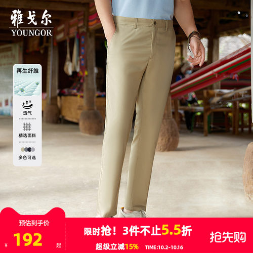 雅戈尔竹纤维夏季商务直筒休闲裤