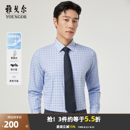 雅戈尔长袖商务休闲衬衫
