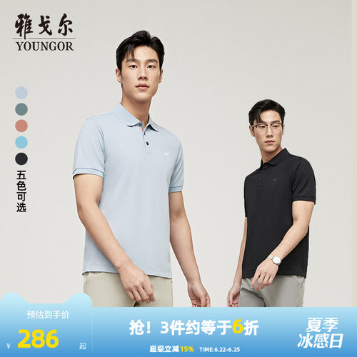 雅戈尔短袖可机洗polo衫