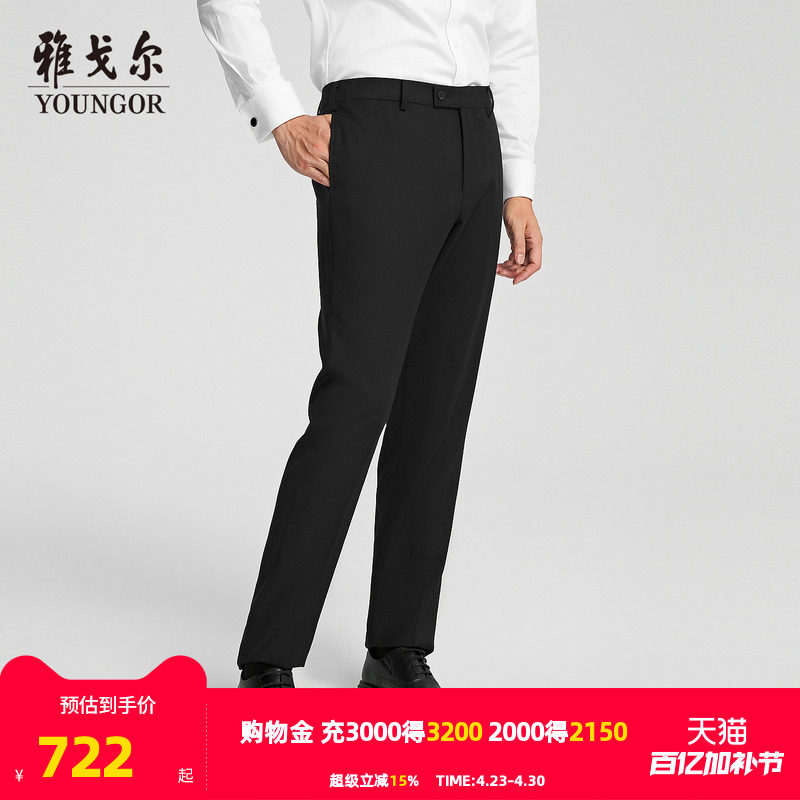 【商场同款】雅戈尔男士西裤秋季新款官方商务休闲羊毛西裤长裤男