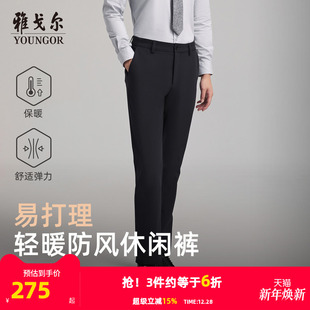 蓄热保暖 弹力易打理商务休闲长裤 雅戈尔TR西裤 男新款 子 秋冬季