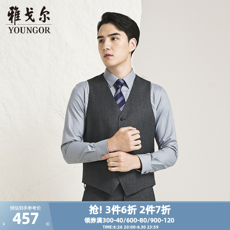 【商场同款】雅戈尔男士西服马甲秋冬新款官方商务休闲马甲S3882