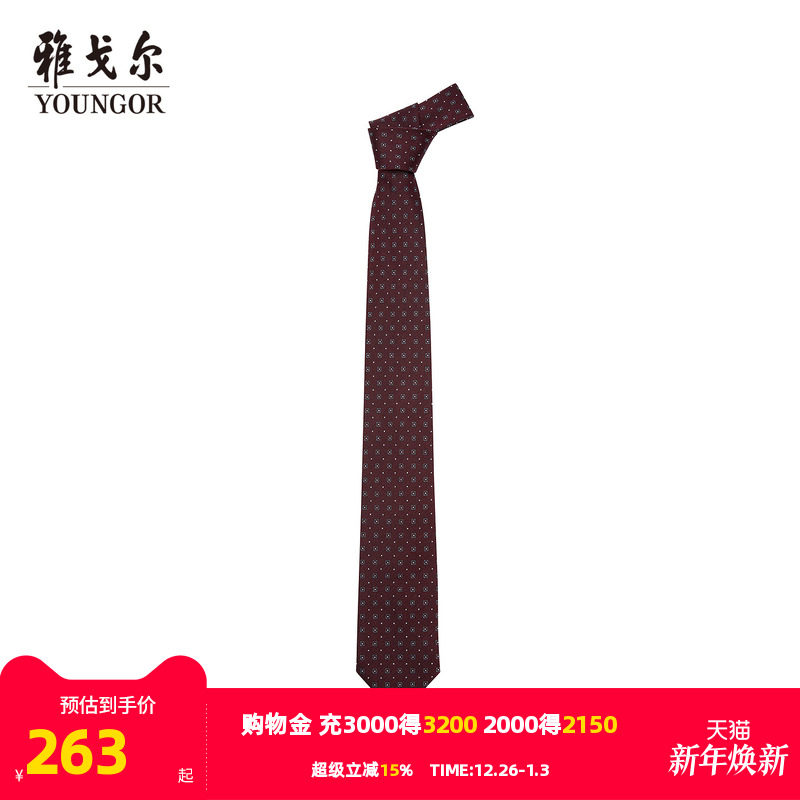【商场同款】雅戈尔男士领带新款官方商务休闲正装领带男