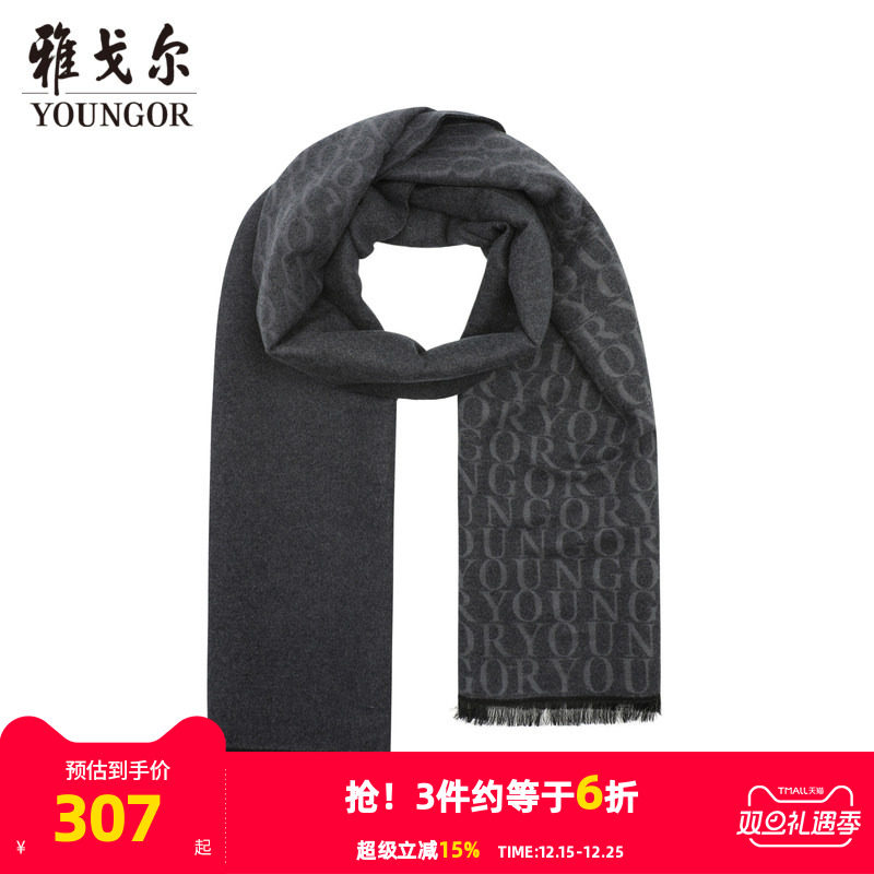 雅戈尔男士双面真丝围巾