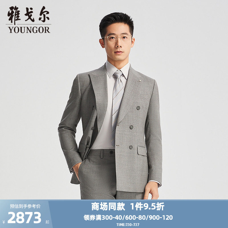 雅戈爾上班春季雙排扣西服