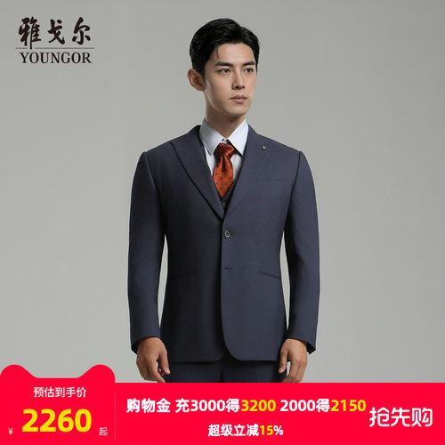 雅戈尔上班春季特调蓝灰色西服